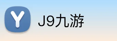 J9九游 logo
